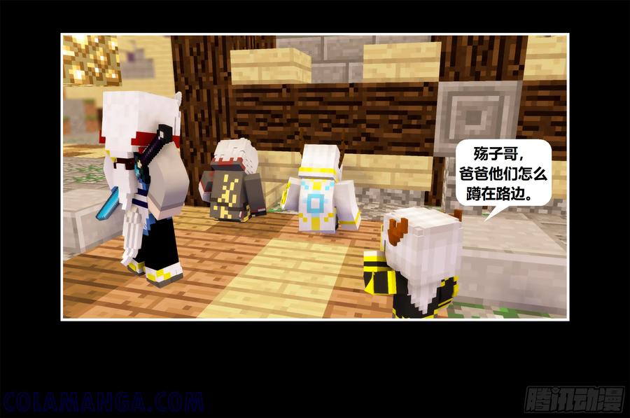 《我的世界：晨曦传记番外》只有对战的世概03 第82页