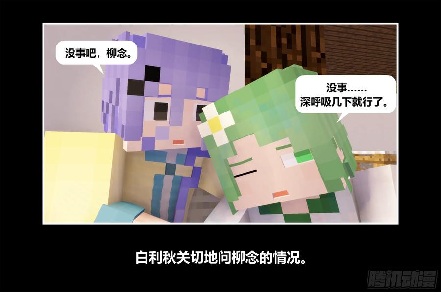 《我的世界：晨曦传记番外》只有对战的世概03 第51页