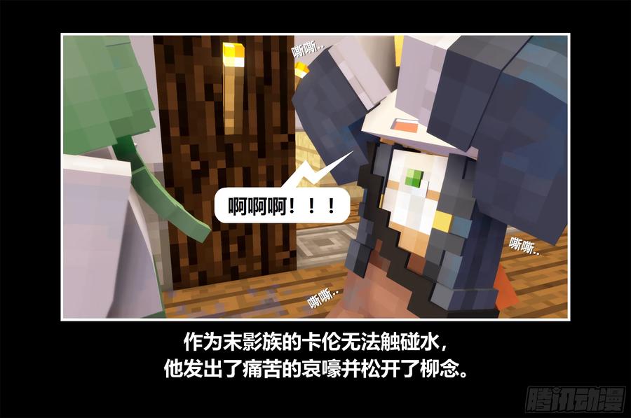 《我的世界：晨曦传记番外》只有对战的世概03 第44页