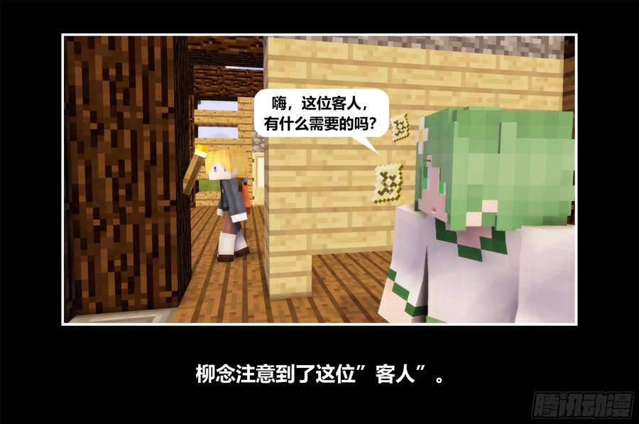 《我的世界：晨曦传记番外》只有对战的世概03 第3页