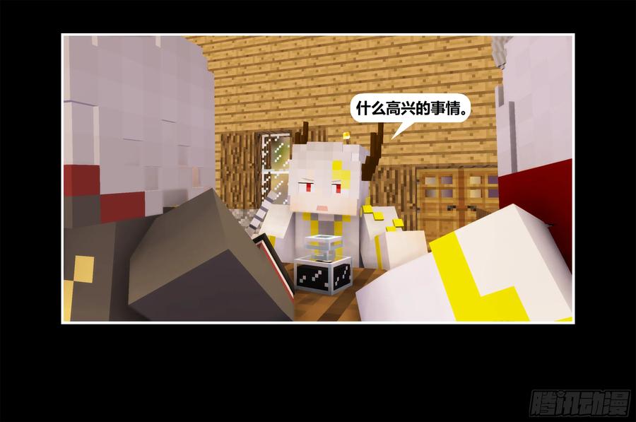 《我的世界：晨曦传记番外》只有对战的世概03 第72页