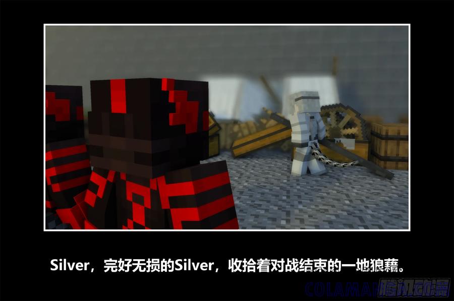 《我的世界：晨曦传记番外》只有对战的世概04 第67页