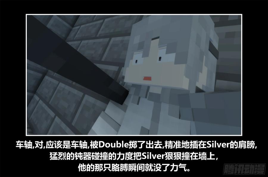 《我的世界：晨曦传记番外》只有对战的世概04 第45页