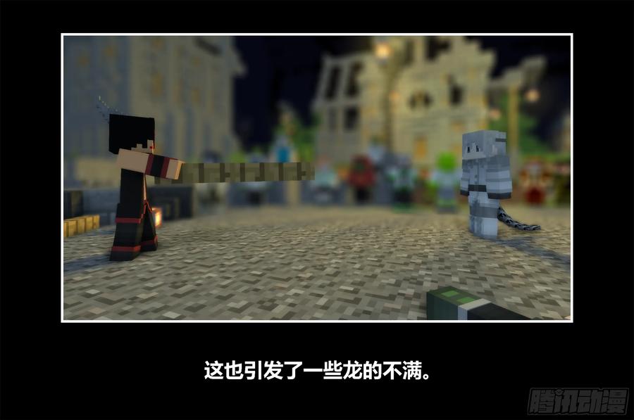 《我的世界：晨曦传记番外》只有对战的世概04 第8页