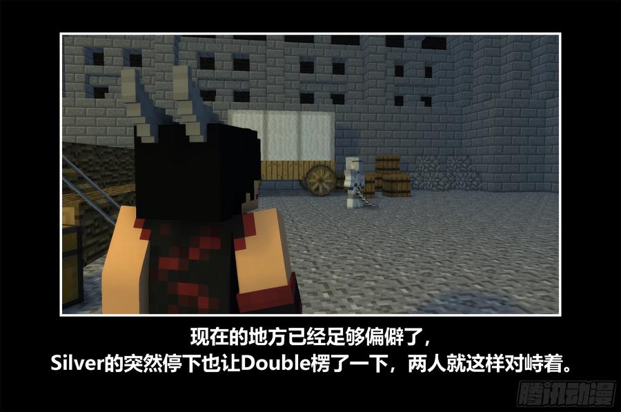 《我的世界：晨曦传记番外》只有对战的世概04 第29页