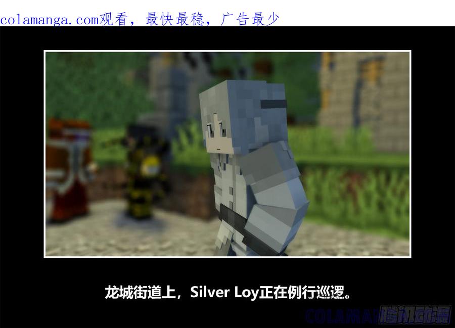 《我的世界：晨曦传记番外》只有对战的世概04 第1页
