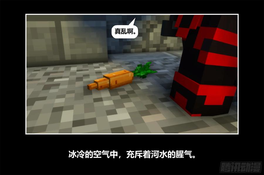 《我的世界：晨曦传记番外》只有对战的世概04 第65页