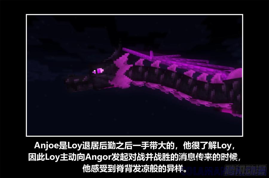 《我的世界：晨曦传记番外》只有对战的世概04 第76页