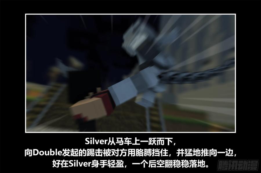 《我的世界：晨曦传记番外》只有对战的世概04 第36页