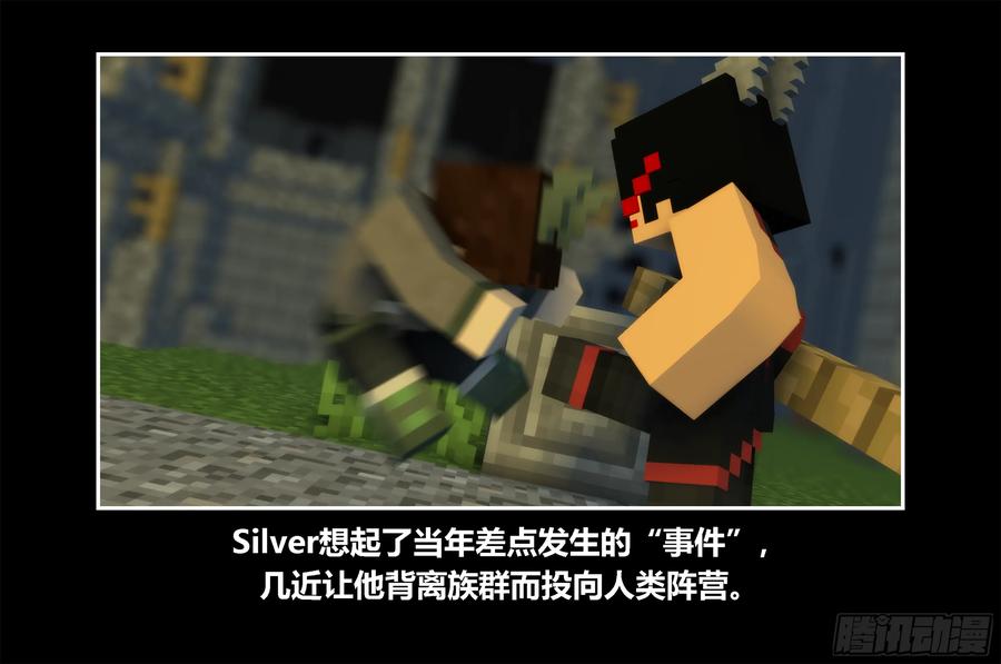 《我的世界：晨曦传记番外》只有对战的世概04 第6页