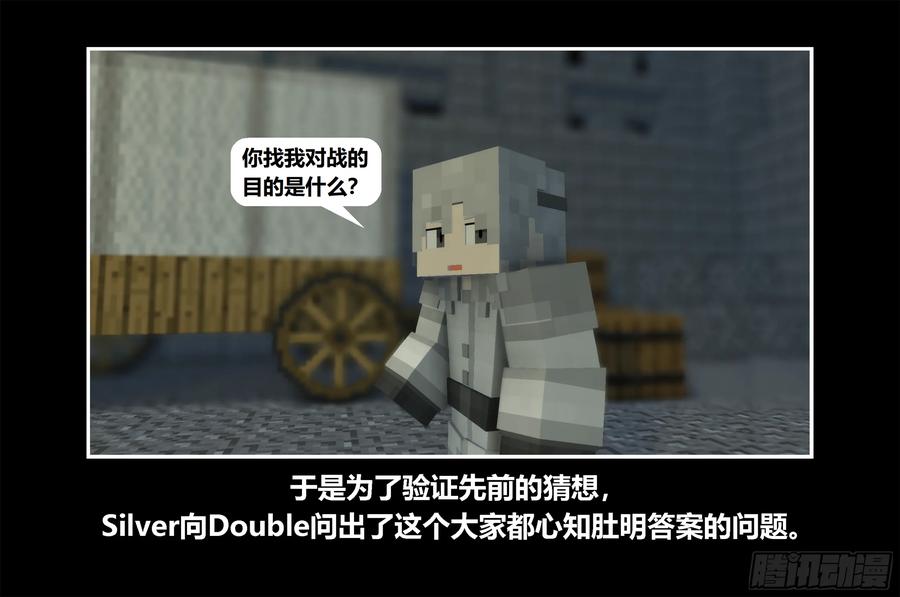 《我的世界：晨曦传记番外》只有对战的世概04 第30页