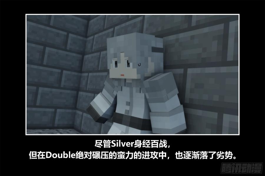 《我的世界：晨曦传记番外》只有对战的世概04 第44页