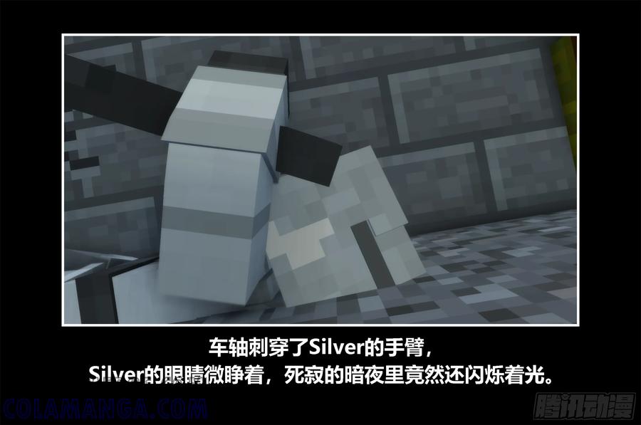 《我的世界：晨曦传记番外》只有对战的世概04 第52页