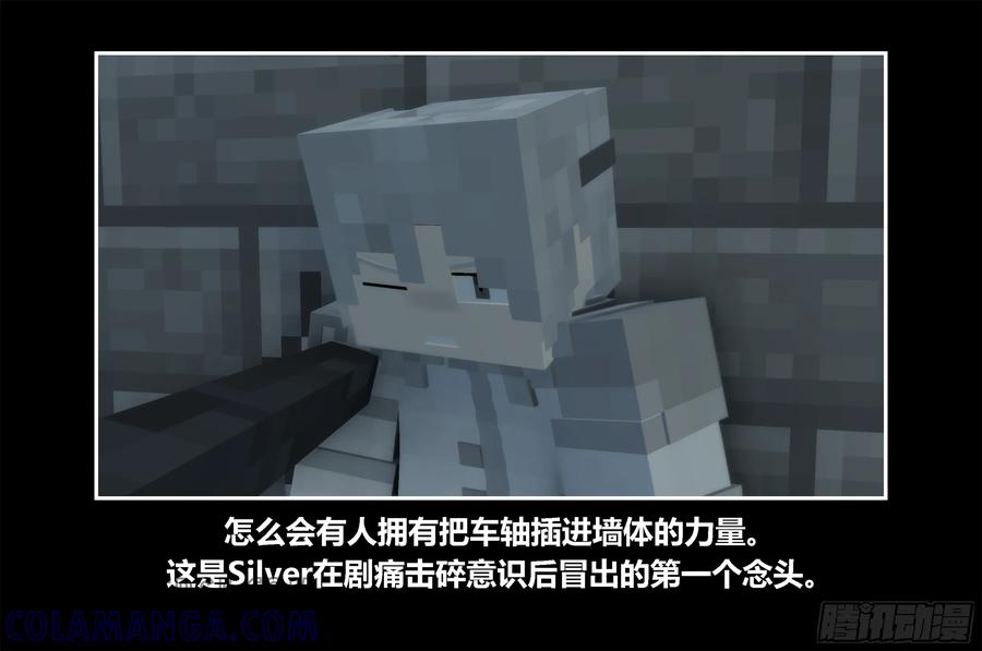 《我的世界：晨曦传记番外》只有对战的世概04 第46页