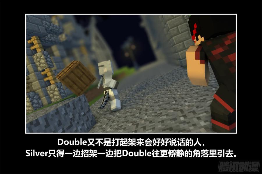《我的世界：晨曦传记番外》只有对战的世概04 第18页