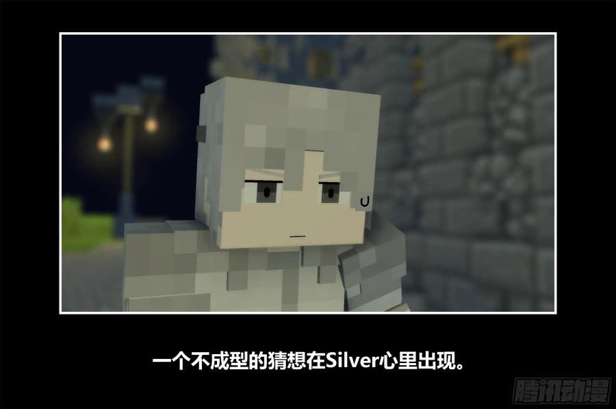 《我的世界：晨曦传记番外》只有对战的世概04 第27页