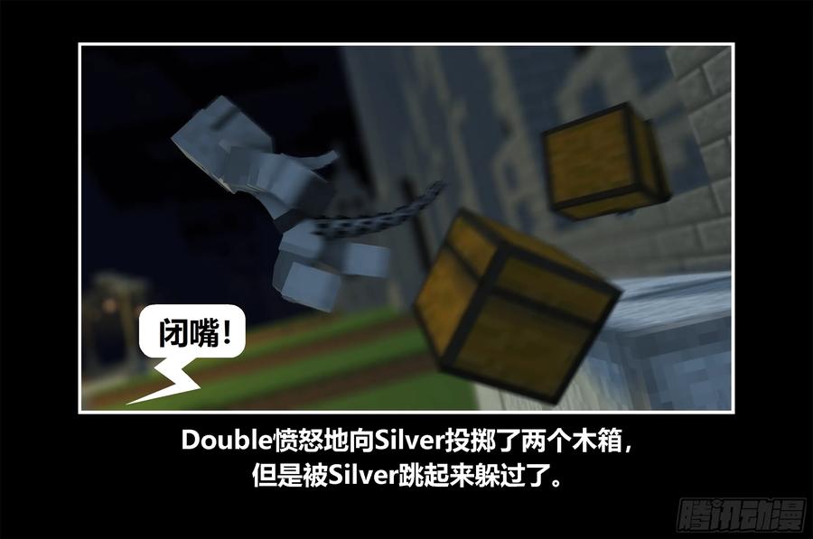 《我的世界：晨曦传记番外》只有对战的世概04 第35页