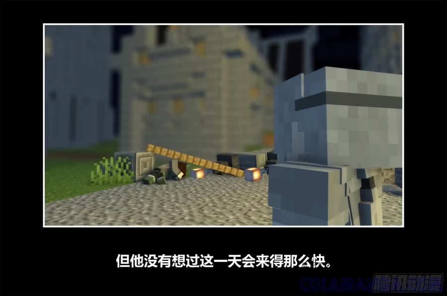《我的世界：晨曦传记番外》只有对战的世概04 第4页
