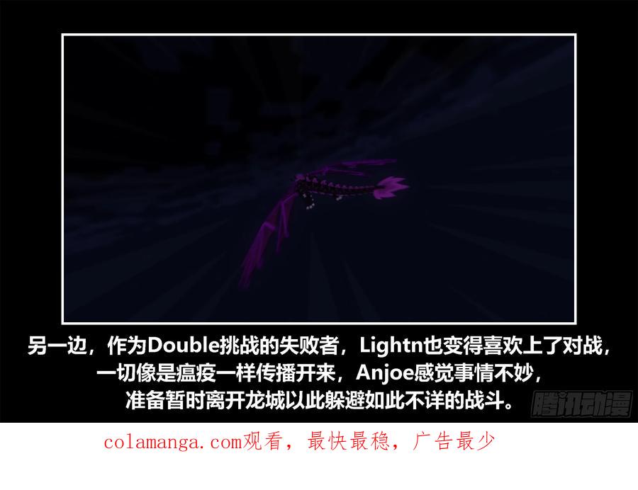 《我的世界：晨曦传记番外》只有对战的世概04 第77页