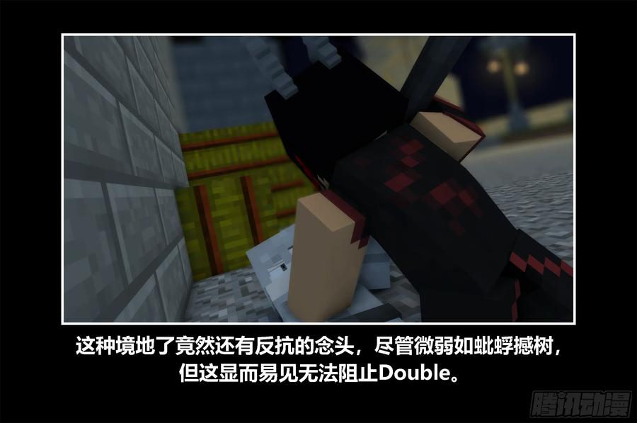 《我的世界：晨曦传记番外》只有对战的世概04 第51页