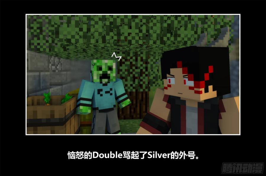 《我的世界：晨曦传记番外》只有对战的世概04 第20页