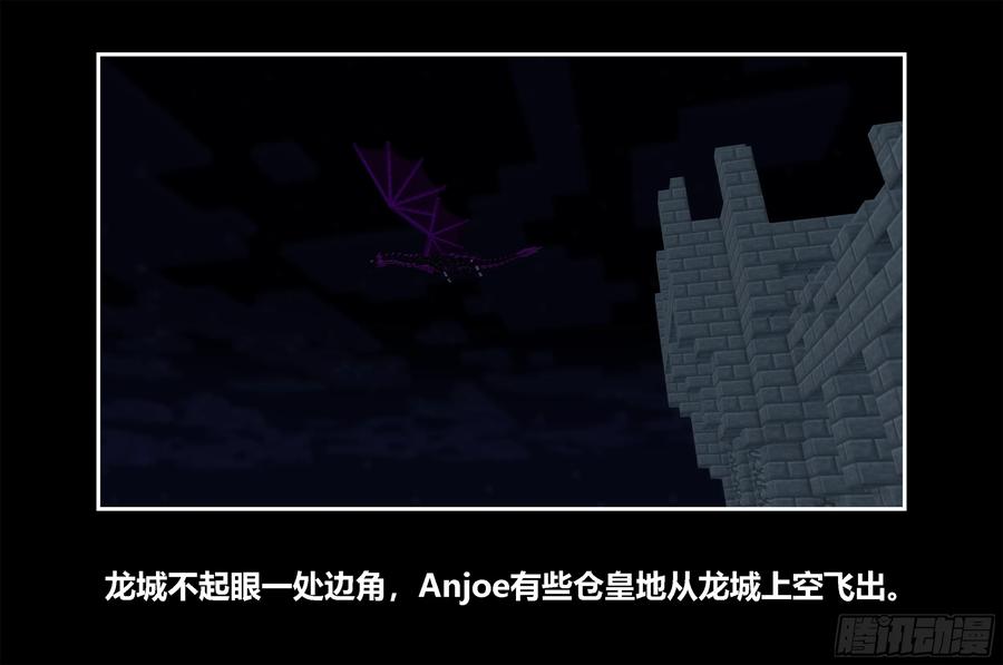 《我的世界：晨曦传记番外》只有对战的世概04 第74页