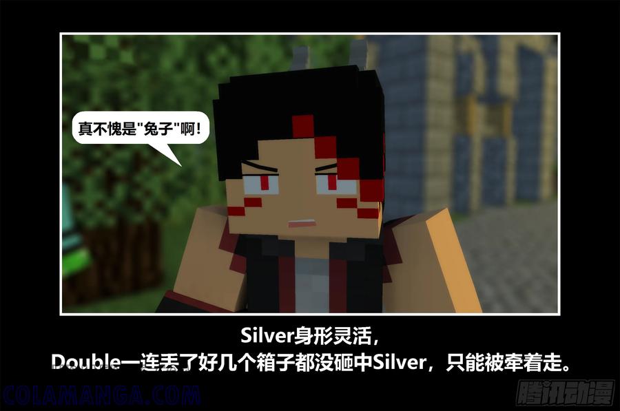 《我的世界：晨曦传记番外》只有对战的世概04 第19页