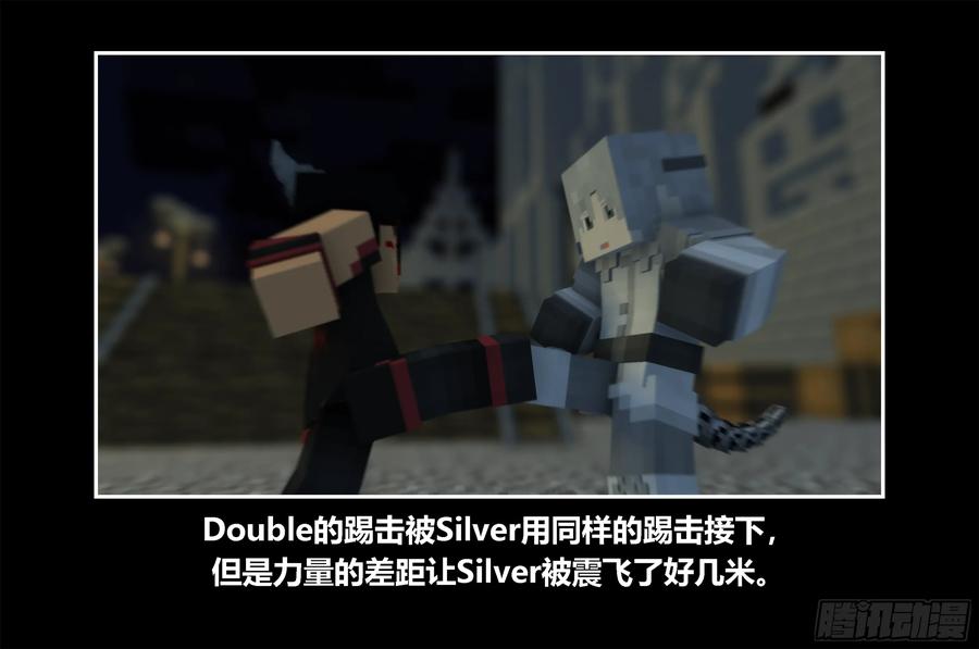 《我的世界：晨曦传记番外》只有对战的世概04 第38页