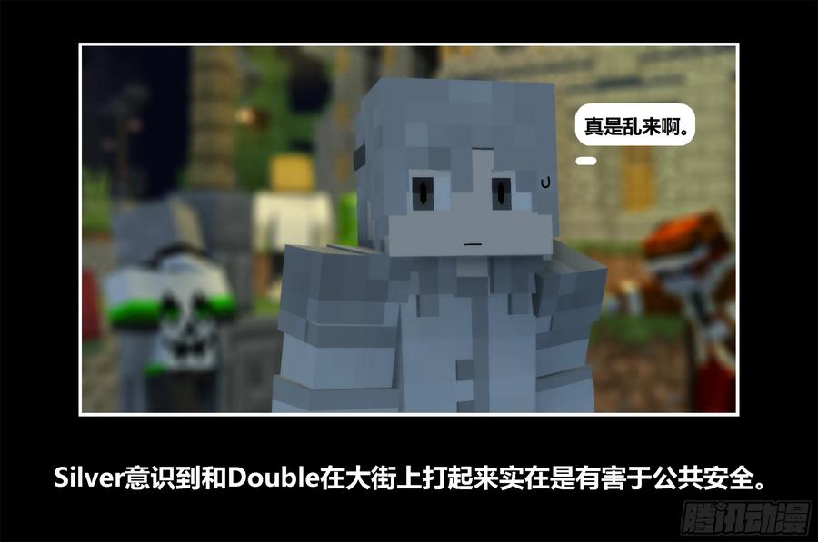 《我的世界：晨曦传记番外》只有对战的世概04 第17页