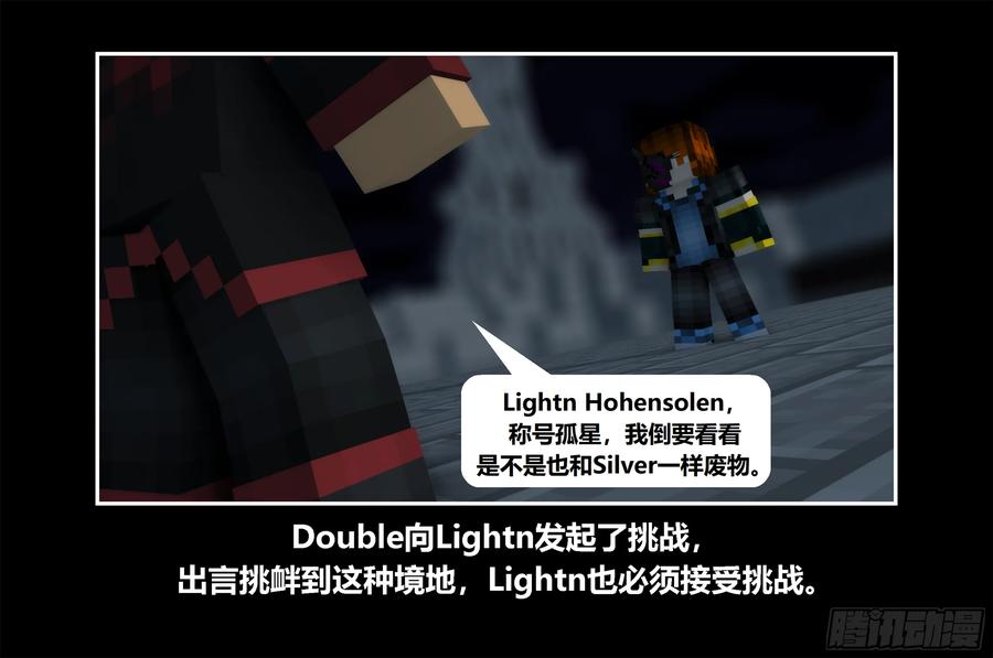 《我的世界：晨曦传记番外》只有对战的世概04 第71页