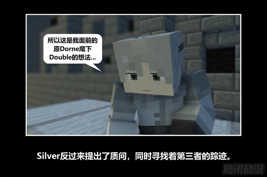 《我的世界：晨曦传记番外》只有对战的世概04 第33页