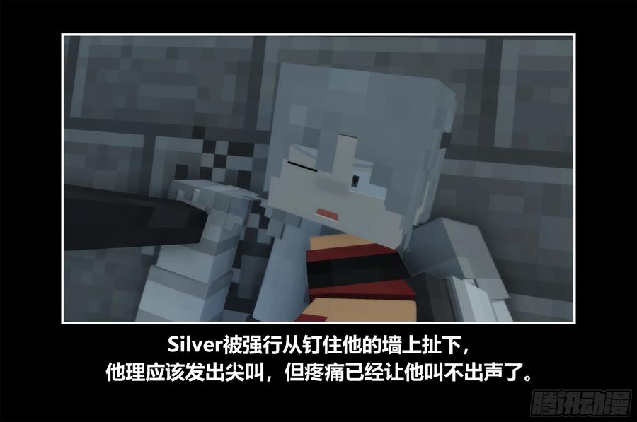 《我的世界：晨曦传记番外》只有对战的世概04 第48页