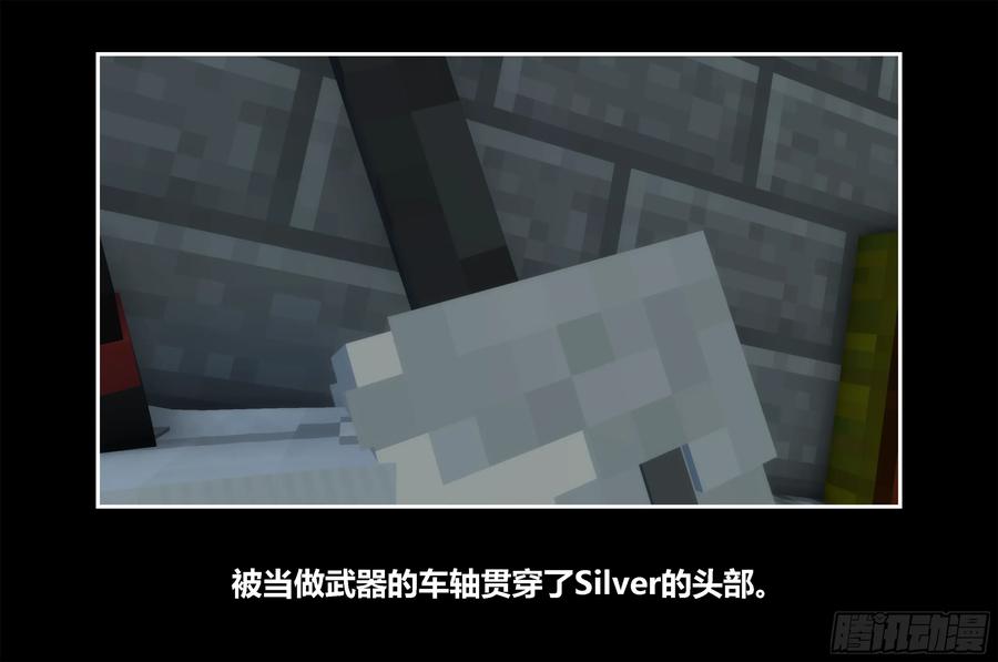 《我的世界：晨曦传记番外》只有对战的世概04 第56页