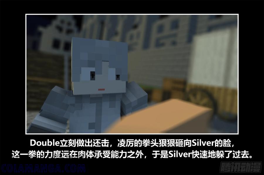《我的世界：晨曦传记番外》只有对战的世概04 第37页
