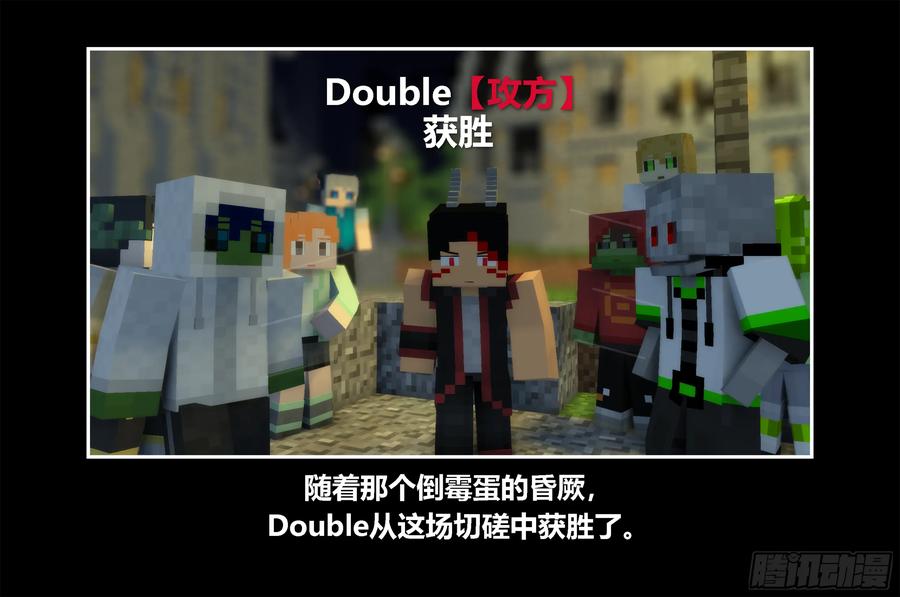 《我的世界：晨曦传记番外》只有对战的世概04 第5页