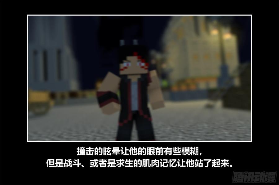 《我的世界：晨曦传记番外》只有对战的世概04 第42页