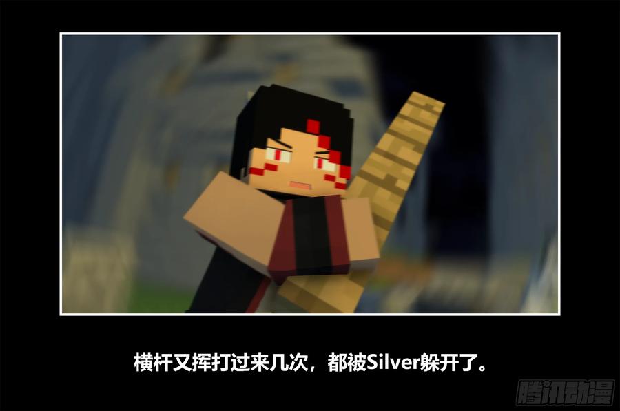 《我的世界：晨曦传记番外》只有对战的世概04 第12页
