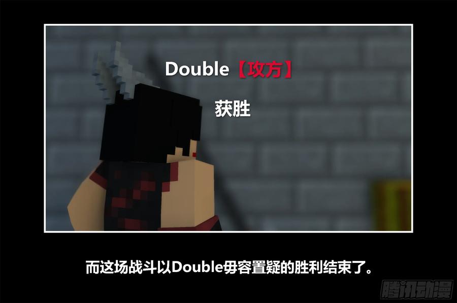 《我的世界：晨曦传记番外》只有对战的世概04 第57页