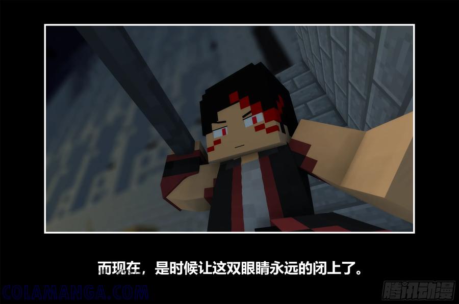 《我的世界：晨曦传记番外》只有对战的世概04 第55页