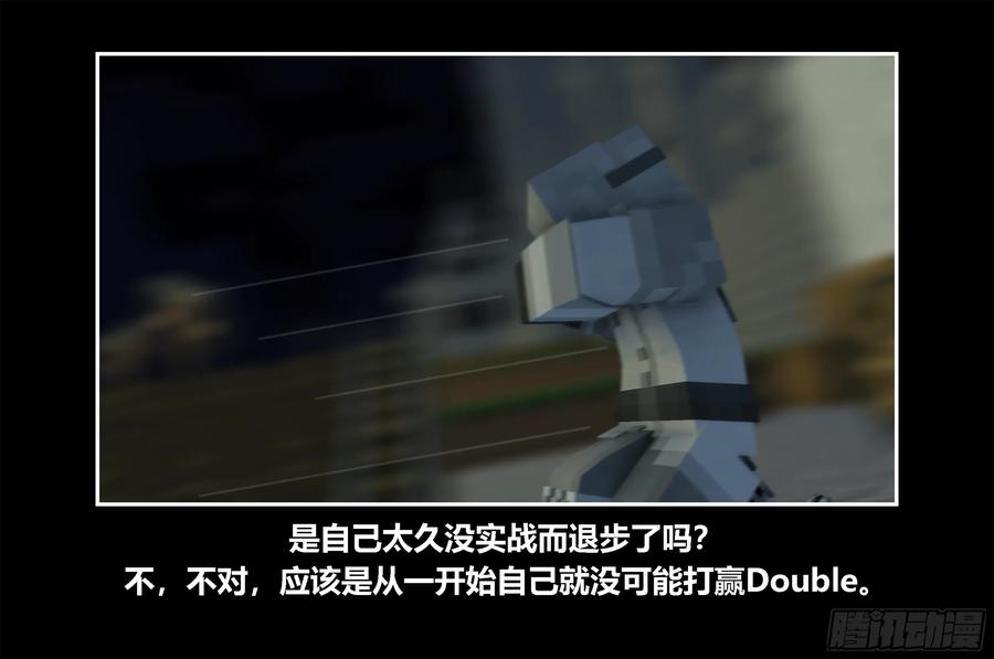 《我的世界：晨曦传记番外》只有对战的世概04 第39页