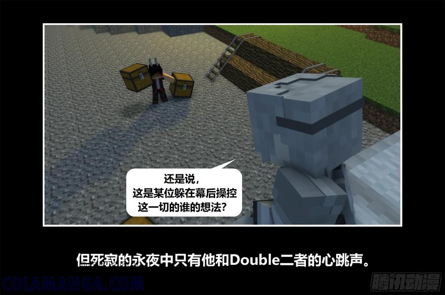 《我的世界：晨曦传记番外》只有对战的世概04 第34页