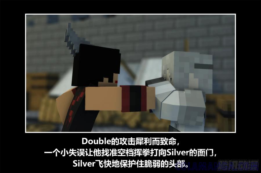 《我的世界：晨曦传记番外》只有对战的世概04 第43页