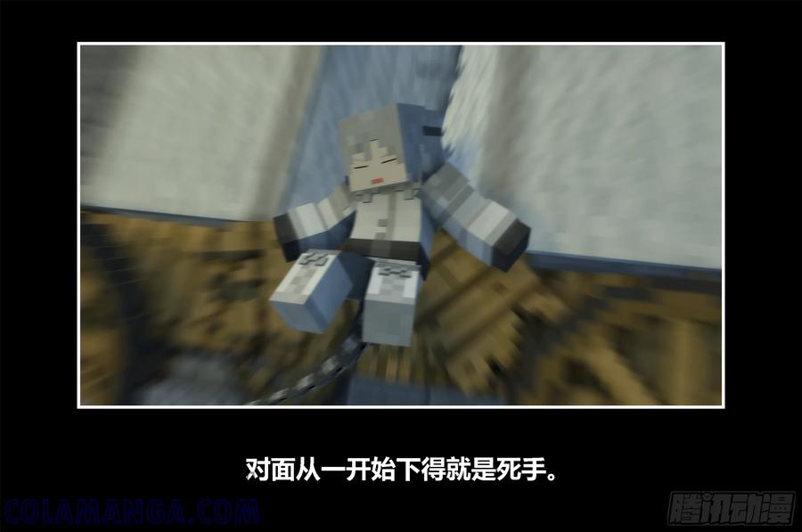 《我的世界：晨曦传记番外》只有对战的世概04 第40页