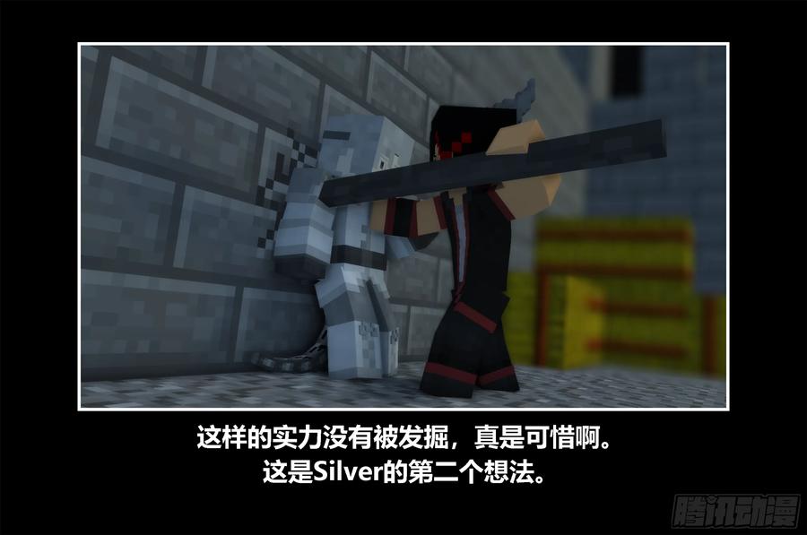 《我的世界：晨曦传记番外》只有对战的世概04 第47页