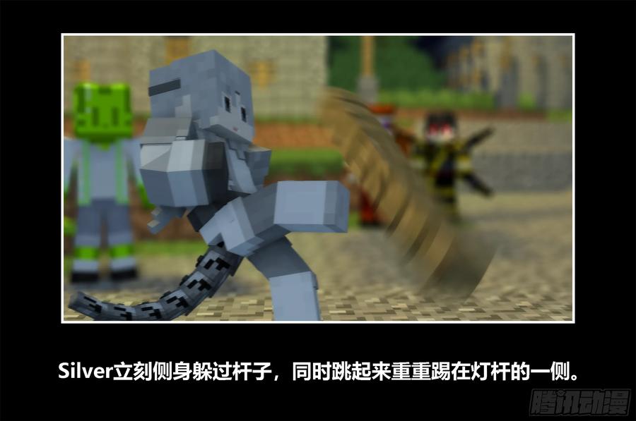 《我的世界：晨曦传记番外》只有对战的世概04 第15页
