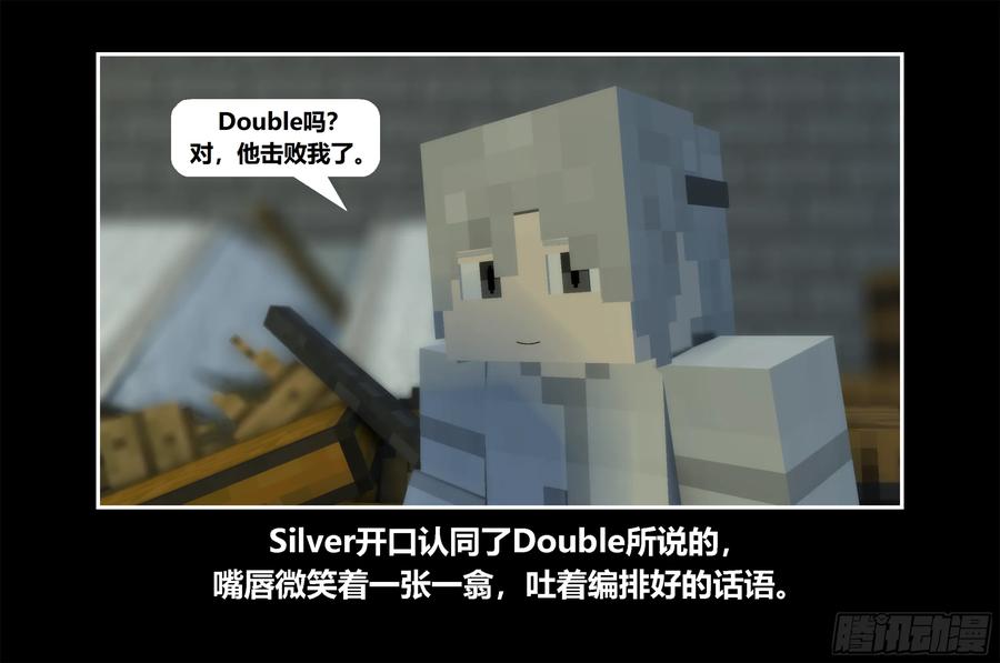 《我的世界：晨曦传记番外》只有对战的世概04 第68页