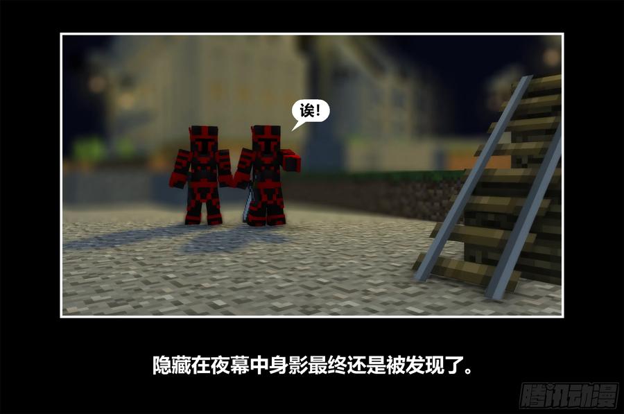《我的世界：晨曦传记番外》只有对战的世概04 第66页