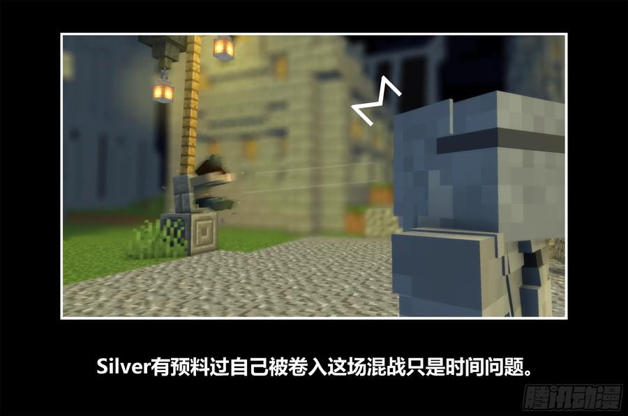 《我的世界：晨曦传记番外》只有对战的世概04 第3页