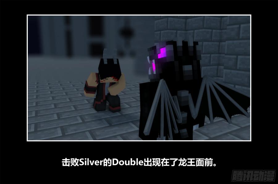 《我的世界：晨曦传记番外》只有对战的世概04 第60页