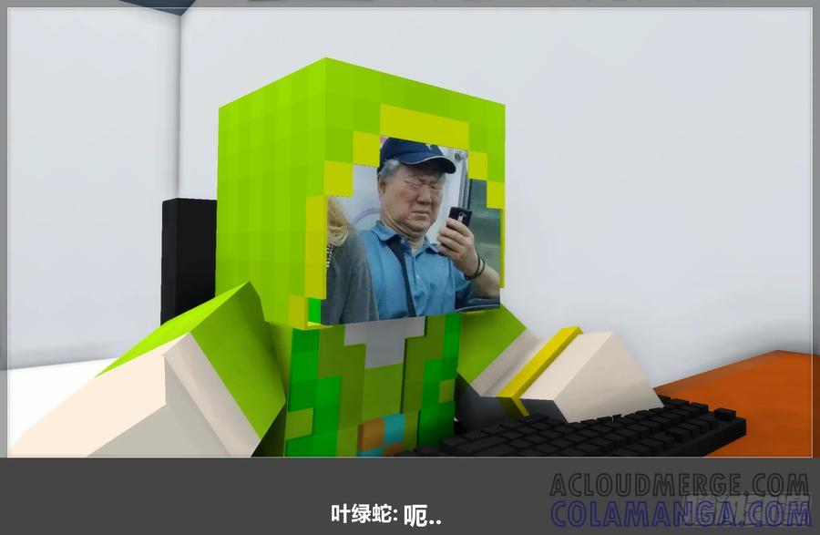 《我的世界：晨曦传记番外》摄影棚日常29 第37页
